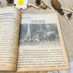 ฟ้าเมืองทอง ฉบับที่ 39 มิ.ย.2522 รูปที่ 20
