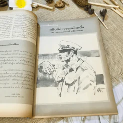 ฟ้าเมืองทอง ฉบับที่ 51 มิ.ย.2523 รูปที่ 13