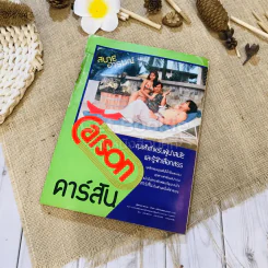 ฟ้าเมืองทอง ฉบับที่ 10 ม.ค.2520 รูปที่ 41