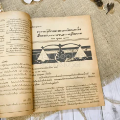 ฟ้าเมืองทอง ฉบับที่ 34 ม.ค.2522 รูปที่ 15