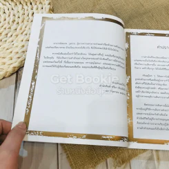 มรรคาแห่งชีวิต สู่ความตื่นรู้และอยู่อย่างผาสุก รูปที่ 7