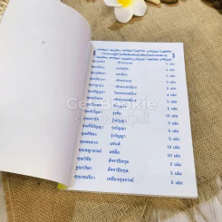 เคล็ดวิธี แก้กรรม-ปัญหาชีวิต กินอย่างไร ไร้โรคภัย รูปที่ 4