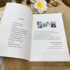 หุ่นดีเพราะกินแหลก รูปที่ 6