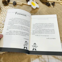 ฝรั่งเข้าใจ คนไทยเก็ท (สไตล์ครูเด็กแนว) รูปที่ 7
