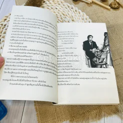 The These Words เล่ม 1-2 รูปที่ 6