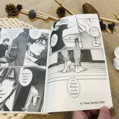 The These Words เล่ม 1-2 รูปที่ 13