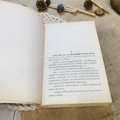 พันหนึ่งเม็ดทราย รูปที่ 10