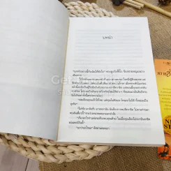 ทรายซ่อนเงา - เก้าแต้ม รูปที่ 7