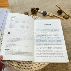 เล่นซ่อนหาย GONE GIRL - Gillian Flynn รูปที่ 5