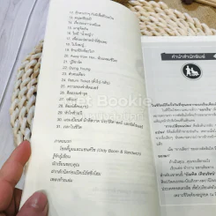 เนิร์ด-ซิ่ง-โฮม เรื่องเล่าไกลบ้านกับชาน-ชรา รูปที่ 7