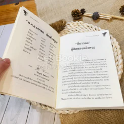มือปราบเหยี่ยวดำ - พ.ต.อ. บรรดล ตัณฑไพบูลย์ รูปที่ 8