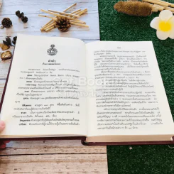 พระไตรปิฎกและอรรถกถา แปล พระสุตตันตปิฎก มัชฌิมนิกาย มูลปัณณาสก์ ภาค 1 เล่ม 3 รูปที่ 12