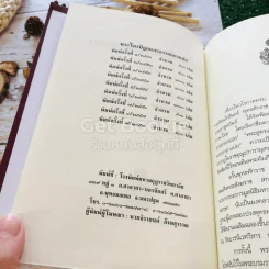 พระไตรปิฎกและอรรถกถา แปล พระสุตตันตปิฎก มัชฌิมนิกาย มูลปัณณาสก์ ภาค 1 เล่ม 3 รูปที่ 6