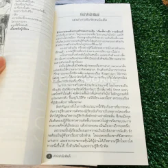 การร่ายรำของก้อนเมฆ The Cloud's Dancing รูปที่ 6