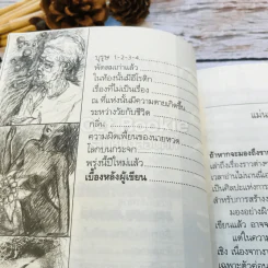 การร่ายรำของก้อนเมฆ The Cloud's Dancing รูปที่ 5