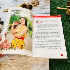 30 เทคนิคการหาแฟนฝรั่งด้วยตัวเอง รูปที่ 5
