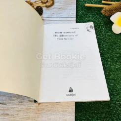 ทอม ซอเยอร์ The Adventures of Tom Sawyer รูปที่ 4