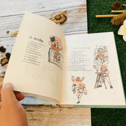 บุคคลสำคัญของโลก ชุดที่ 1 ลำดับที่ 2 จอร์จ วอชิงตัน บิดาแห่งประเทศสปรัญอเมริกา รูปที่ 6