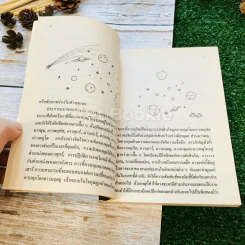 สำรวจตัวเอง รูปที่ 8