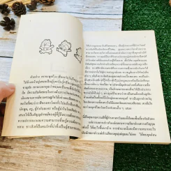 สำรวจตัวเอง รูปที่ 7