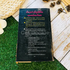 อเล็กซานดรากับความเร้นลับในธิเบต รูปที่ 17