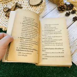 อเล็กซานดรากับความเร้นลับในธิเบต รูปที่ 14