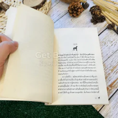คลี่ปมลับสุนัขแสนรู้ รูปที่ 16