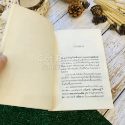 คลี่ปมลับสุนัขแสนรู้ รูปที่ 7