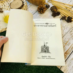 ปราสาทกระต่ายจันทร์ รูปที่ 4
