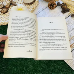 อีเลียด จาก Iliad ต้นฉบับภาษาฝรั่งเศสของ Leconte de Lisle รูปที่ 7
