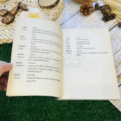 อีเลียด จาก Iliad ต้นฉบับภาษาฝรั่งเศสของ Leconte de Lisle รูปที่ 9