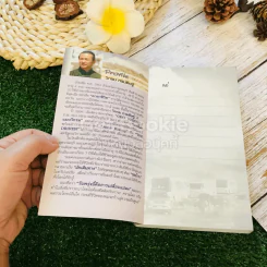 ชีวิตใหม่ 2 - วิกรม กรมดิษฐ์ รูปที่ 4