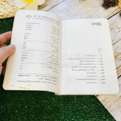 หนังสือโป๊ - โน๊ต อุดม รูปที่ 4