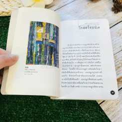 หนังสือโป๊ - โน๊ต อุดม รูปที่ 6