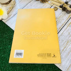 หนังสือเรียนวิชาวิทยาศาสตร์ เล่ม 5 ว305 ชั้น ม.3 รูปที่ 13
