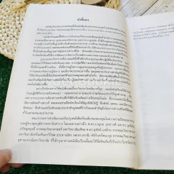 หนังสือเรียนวิชาวิทยาศาสตร์ เล่ม 5 ว305 ชั้น ม.3 รูปที่ 5