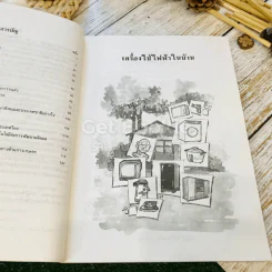 หนังสือเรียนวิทยาศาสตร์ เล่ม 6 ชั้นม.3 ว306 รูปที่ 10