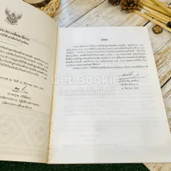หนังสือเรียนวิทยาศาสตร์ เล่ม 6 ชั้นม.3 ว306 รูปที่ 6