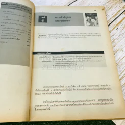 หนังสือเรียนพระพุทธศาสนาสมบูรณ์แบบ ส019 ส0110 ส0112 ชั้นม.1-3 รูปที่ 11