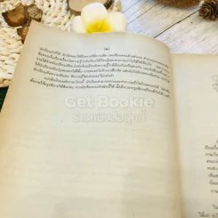 หนังสือเรียนภาษาไทย ท305 ท306 หลักภาษาไทย เล่ม 3 ชั้นม.3 รูปที่ 9