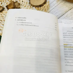 หนังสือเรียนสาระการเรียนรู้พื้นฐาน โลก ดาราศาสตร์ และอวกาศ ชั้นม.5 รูปที่ 9