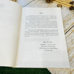 หนังสือเรียนสาระการเรียนรู้พื้นฐาน โลก ดาราศาสตร์ และอวกาศ ชั้นม.5 รูปที่ 6