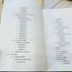 การขับร้องประสานเสียง รูปที่ 10