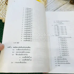 การขับร้องประสานเสียง รูปที่ 12