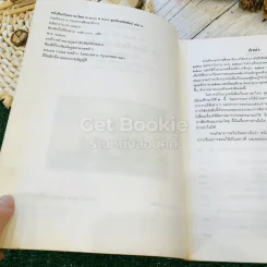 หนังสือเรียนภาษาไทย ชุดทักษสัมพันธ์ + แบบทดสอบครบวงจร เล่ม 2 ชั้น ม.2 รูปที่ 6