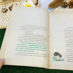 วรรณสารวิจักษณ์ เล่ม 1 ชั้นม.4 ท401 รูปที่ 13