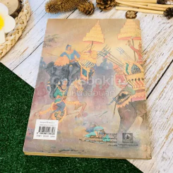 วรรณสารวิจักษณ์ เล่ม 4 ชั้นม.5 รูปที่ 16