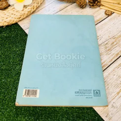 หนังสือเรียน ว101-102 วิชาวิทยาศาสตร์ เล่ม 1-2 ชั้นม.1 รูปที่ 13