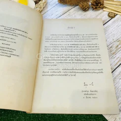 วรรณลักษณวิจารณ์ เล่ม 1-2 ชั้นม.6 รูปที่ 7