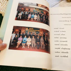 เครื่องราชอิสริยาภรณ์ เนื่องในพิธีฉลองเครื่องราชอิสริยาภรณ์แก่คณะกรรมการ และผู้มีส่วนช่วยเหลือมูลนิธิอัฏฐมราชานุสรณ์ในพระบรมราชูปถัมภ์ รูปที่ 15